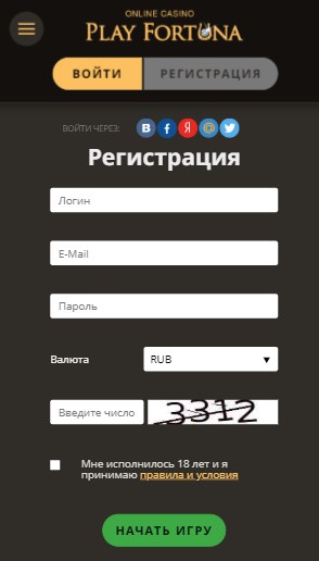 страница регистрации мобильной версии казино Плей Фортуна