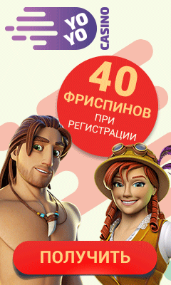 40 фриспинов в YoYo казино