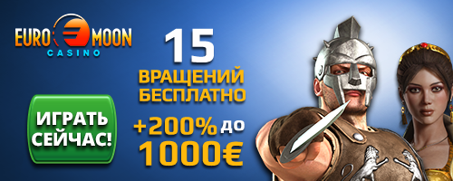 15 free spins в казино Euro MOON