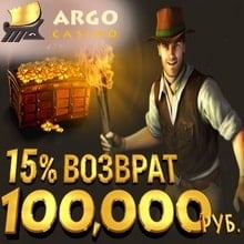 Argo Casino 15% возврат денег