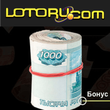 Бонус до 150% до 50.000 рублей от онлайн казино LotoRU