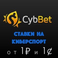 cybbet bet cybersport ставки на киберспорт