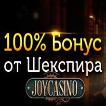 joycasino bonus + freespins shakespeare