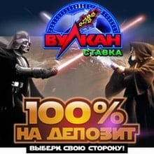 Выбери сторону света или тьмы в Вулкан Ставка – бонус на депозит до 101%.