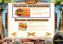 Scatter в игре Savanna King