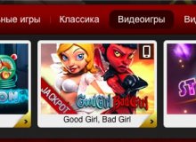 Видеоигры Онлайн казино 7Red