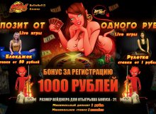 Описание ставок и бонусов в онлайн казино BetInHell