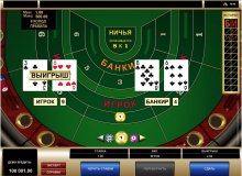 game High Limit Baccarat in Casino-X